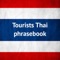 Our PhraseBook works offline so it is ideal for business and tourist trips to Thailand