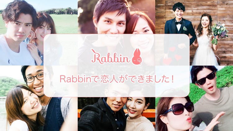 出会いはRabbin(ラビン)恋活・婚活マッチングアプリ screenshot-8