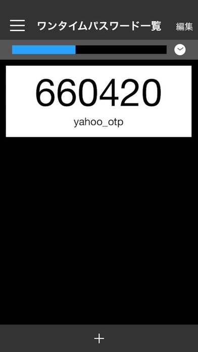 Yahoo! JAPAN ワンタイムパスワードのおすすめ画像2
