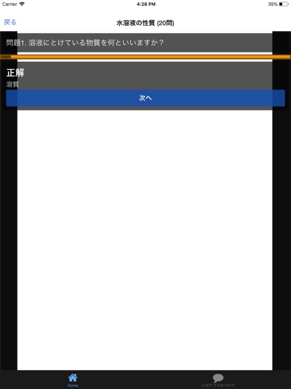 Telecharger 中3 理科 一問一答 中学理科 Pour Iphone Ipad Sur L App Store Education