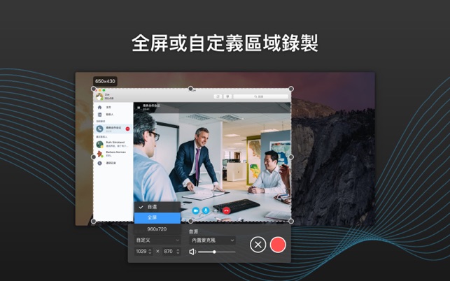 Record It Pro - HD高清錄製,視頻錄製(圖3)-速報App