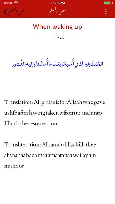 How to cancel & delete Dua and Azkaar |Quran |sunnah from iphone & ipad 3