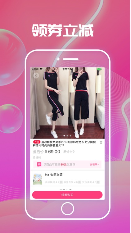 淘宝优惠券-领内部优惠券的省钱app