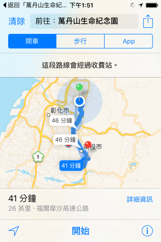萬丹山APP screenshot 4