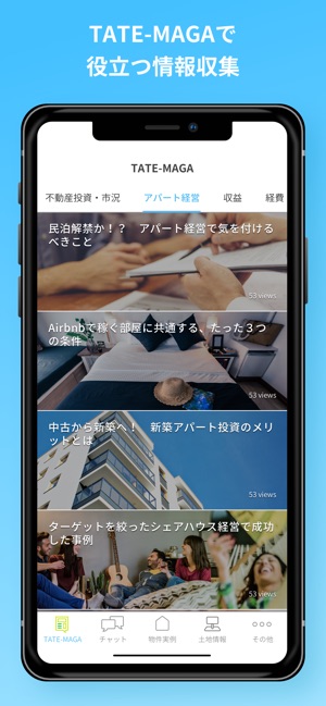 TATERU Apartment(圖2)-速報App