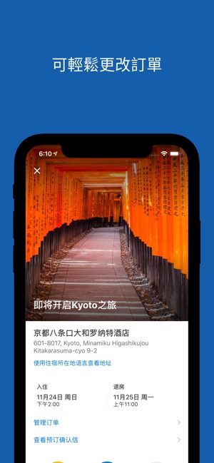 Booking.com 旅遊優惠(圖2)-速報App