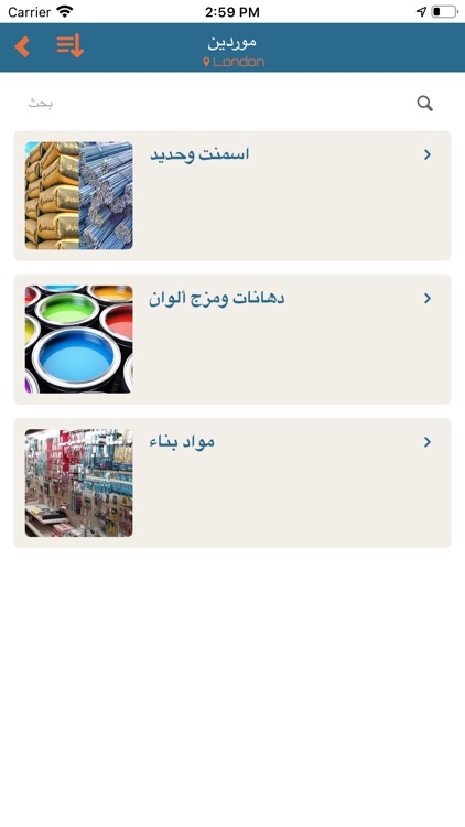 Buildin بوابة البناء screenshot-3