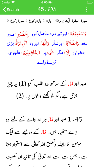 Ahsan ul Bayan - Tafseer screenshot 4