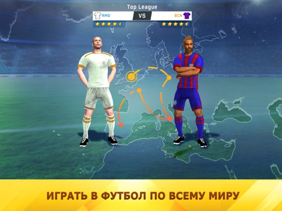 Скачать Soccer Star 2021 Top Лиги