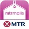 The new-look MTR Malls mobile app is now available