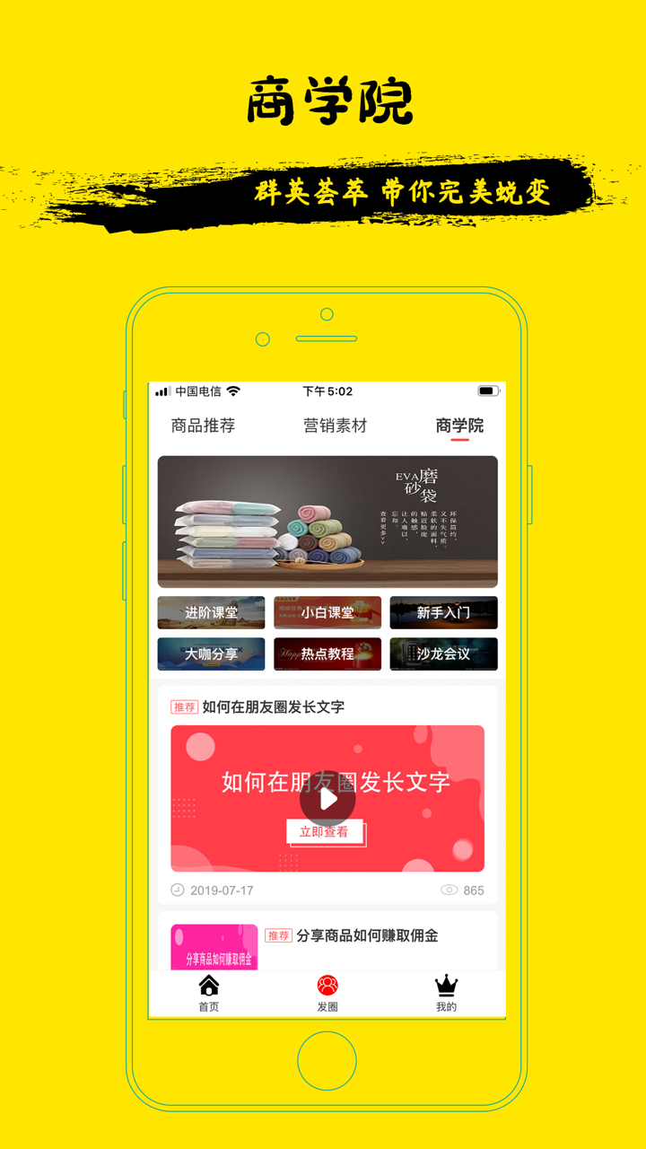 飞猫-搜全网优惠券上飞猫 screenshot 5