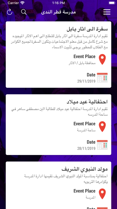 مدرسة قطر الندى screenshot 4