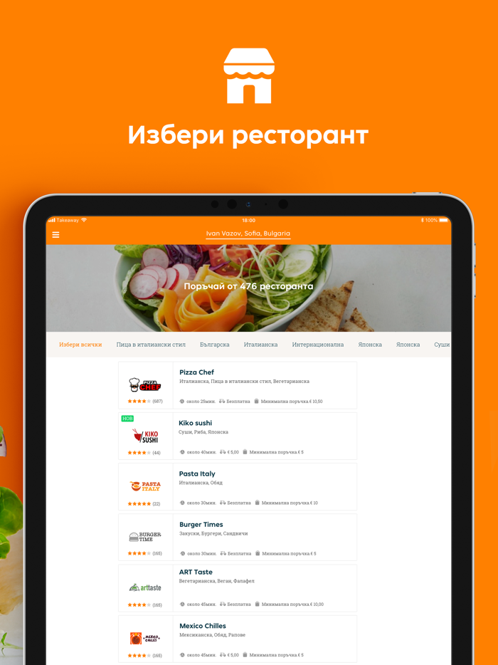 Takeaway.com - Bulgaria