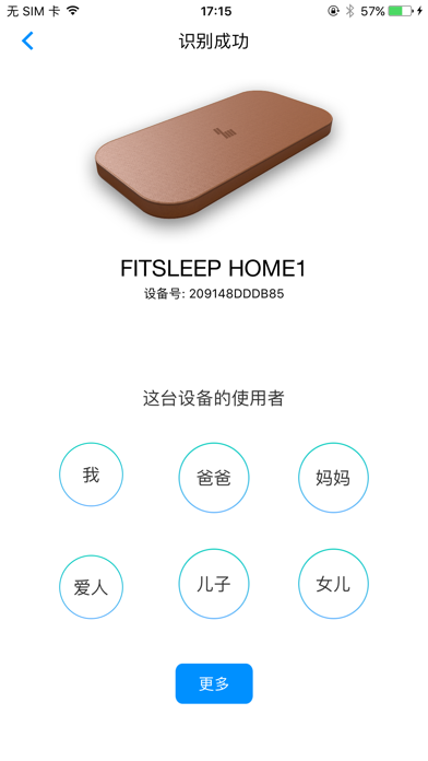 FitSleep Home screenshot 2