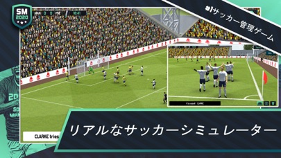 サッカーマネージャー 最新情報で攻略して遊びまくろう Ios Android リリース 攻略 リセマラ 新作スマホゲームが配信開始 スマホゲームアプリ情報