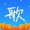 一、恋歌房:移动的KTV包房,与歌友切磋歌技、看大咖现场演唱,实时零距离聊天互动,嗨翻全场!