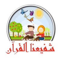 شفيعنا القرآن pour PC