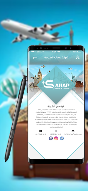 Sahap Tourism(圖4)-速報App