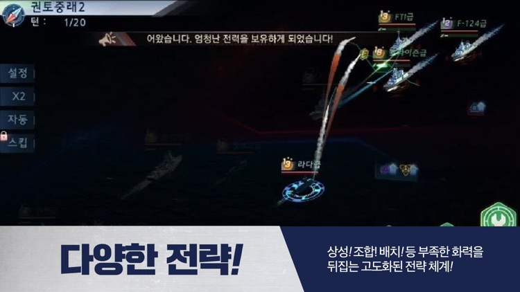 해전M screenshot-4