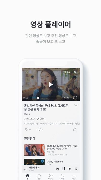 지니 뮤직 - genie