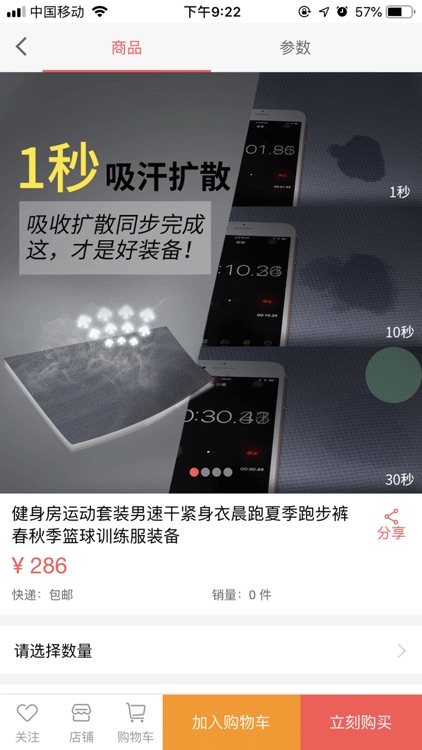 运动折扣商城YD云动科技