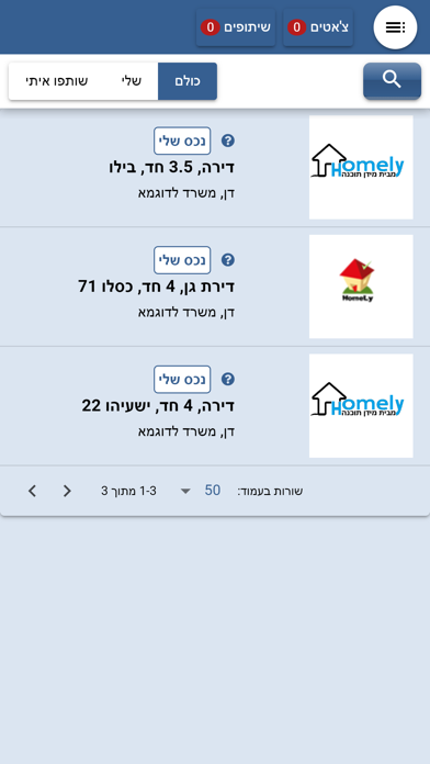 HomelyMls screenshot 2