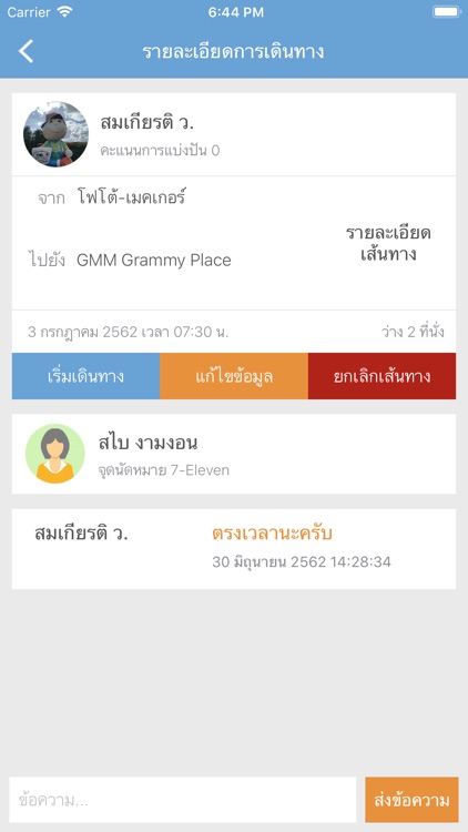 Shareways screenshot-5