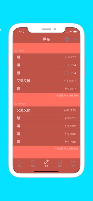 嬰兒餵哺紀錄 - 附帶計時功能的新生兒親餵、瓶餵及護理追蹤器(圖4)-速報App