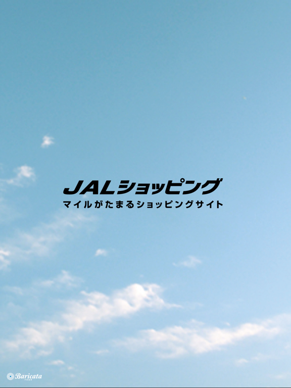 JALショッピング マイルがたまるショッピングアプリのおすすめ画像5