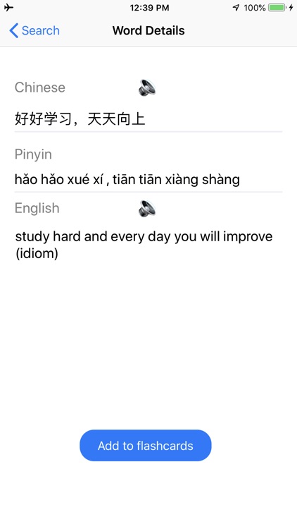 CN Flashcards screenshot-3