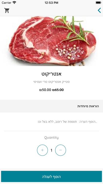 The Market Israel screenshot-4