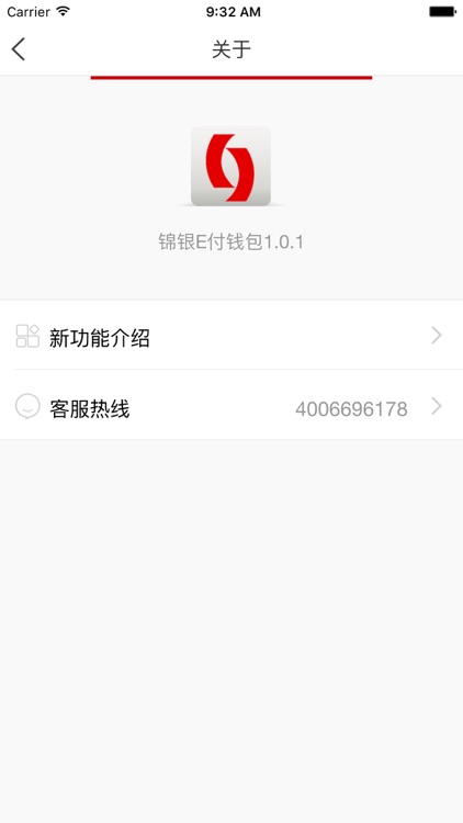 锦银E付 screenshot-4