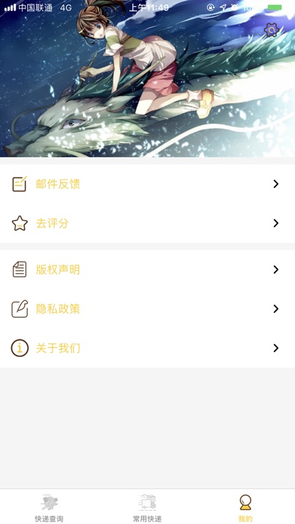 乐淘快递 screenshot-3