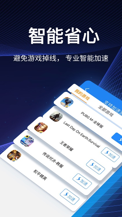 海豚手游加速器-无需会员的加速器