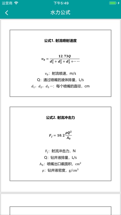 石油工程助手