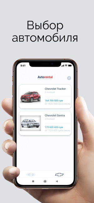 Avtorental(圖3)-速報App