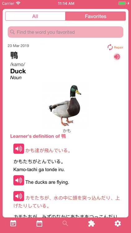 Japanese Word of the Day screenshot-5
