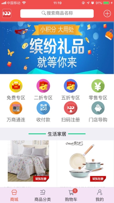 百业惠 screenshot 2