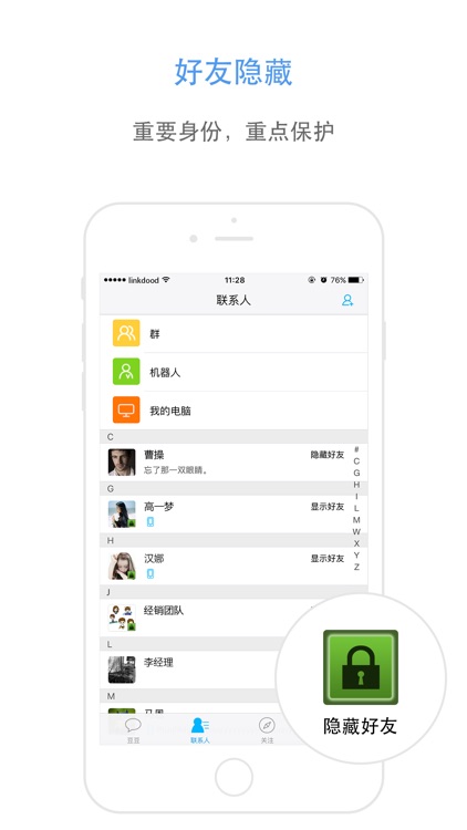 信源豆豆 screenshot-3