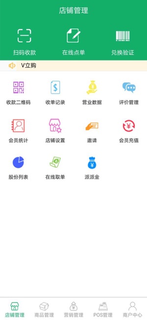 V立购(圖3)-速報App