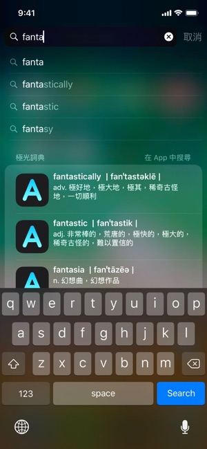 極光詞典(圖5)-速報App