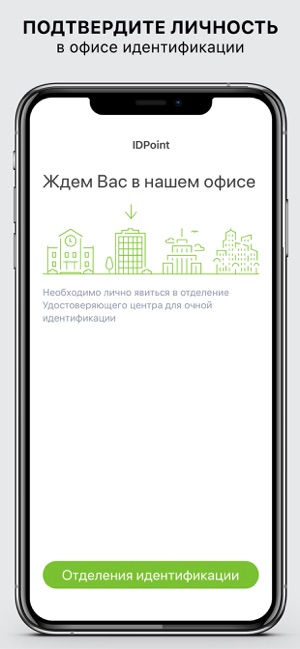 IDPoint - Электронная подпись(圖2)-速報App