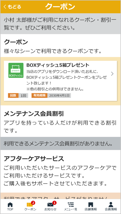 タムラ商事 screenshot 2