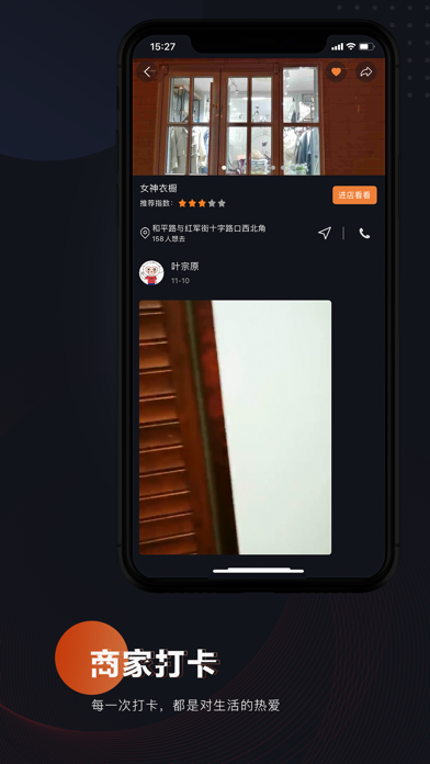 变-专注本地生活美食视频平台 screenshot 4