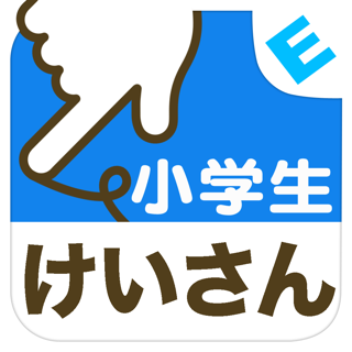 ビノバ 算数 小学４年生 Im App Store