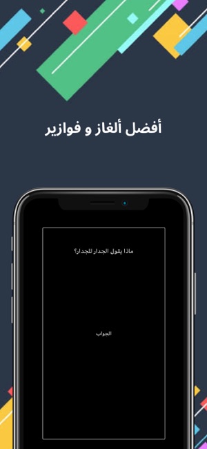 Nekat lebanese(圖2)-速報App