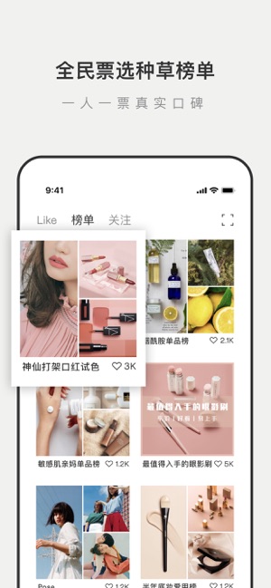 Like 我的种草指南(圖4)-速報App