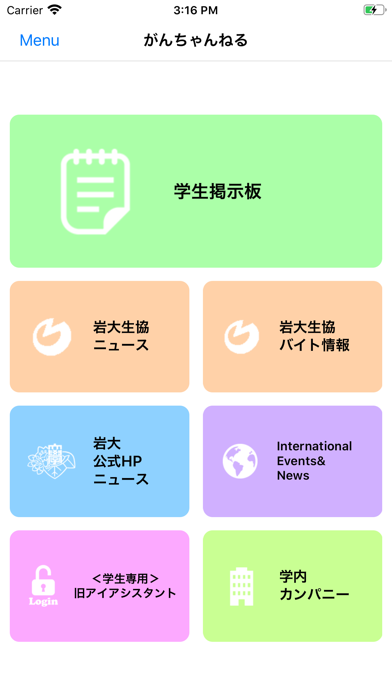 がんちゃんねるのスクリーンショット1 がんちゃんねるのスクリーンショット1