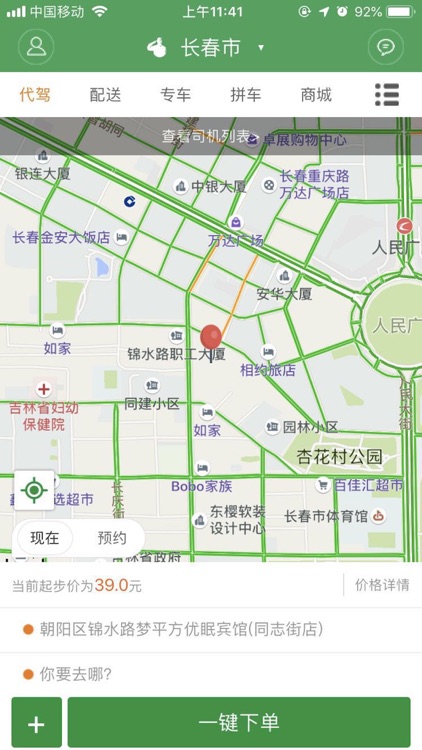 老兵出行 安全出行-信赖老兵