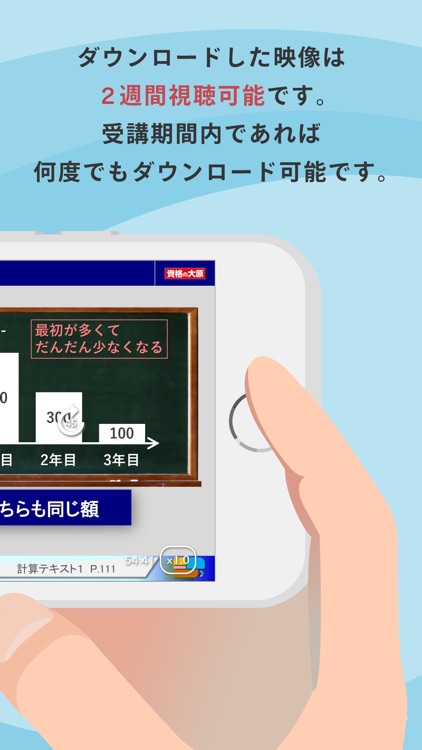 資格の大原 合格WEB screenshot-4